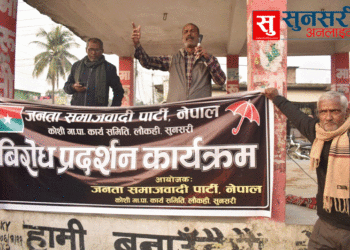 जसपाद्वारा लौकहीमा मसाल जुलुस