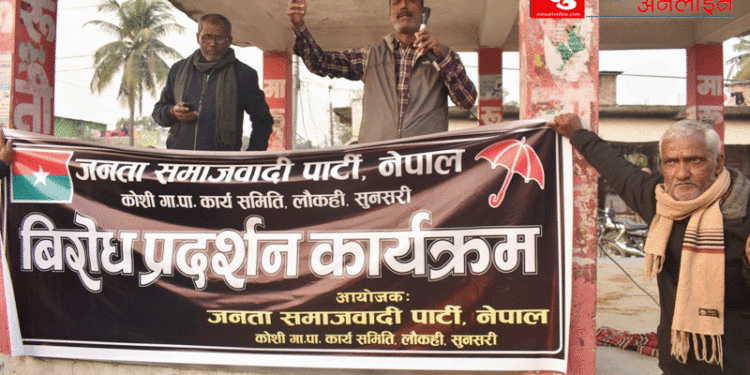 जसपाद्वारा लौकहीमा मसाल जुलुस