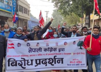 नेपाली कांग्रेसको बिरोध प्रदर्शन, सप्तरी सदरमुकाम राजविराजमा समेत प्रदर्सन