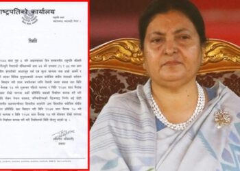 राष्ट्रपति विधा देवी भण्डारीद्वारा संघीय संसद विघटन