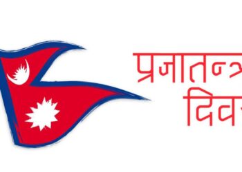 आज ७१ औं प्रजातन्त्र दिवस बिभिन्न कार्यक्रम गरी मनाइँदै