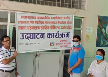 इनरुवा कोभिड अस्पताल नगरप्रमुखद्धारा उद्घाटन