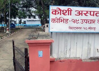 विराटनगरको कोशी कोभिड अस्पतालबाट भागे एक कोरोना संक्रमित