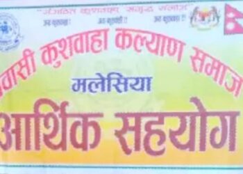राहत संकलन तथा वितरण अभियान प्रभावकारी बन्दै