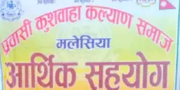 राहत संकलन तथा वितरण अभियान प्रभावकारी बन्दै