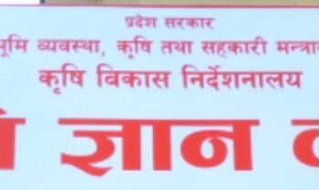 कृषि अनुदानमा टाठाबाठा र पहुँचवालाको हालिमुहाली