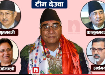 टीम देउवा : यस्तो छ नयाँ सरकारको ‘फर्स्ट लुक’