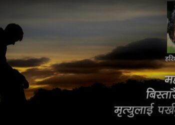 बिस्तारै