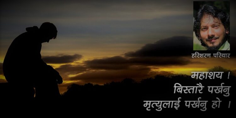 बिस्तारै