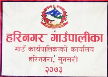 झगेन्द्रद्धारा हरिनगरलाई ४ कठ्ठा जग्गादान