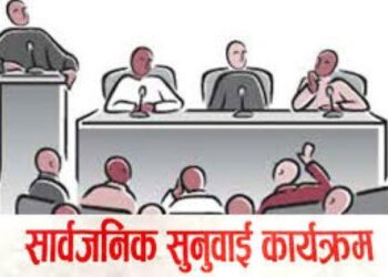 हरिनगरका वडा कार्यालयहरुले कमिशनको खेलमा बन्द कोठामा सार्वजनिक सुनुवाइ गर्दै