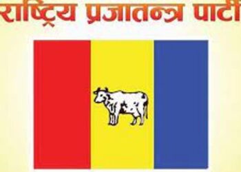 हरिनगर राप्रपाको अध्यक्षमा मेहता
