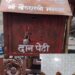 दुर्गाकालि मन्दिरमा चोरी दुई जना पक्राउ एक जना फरार