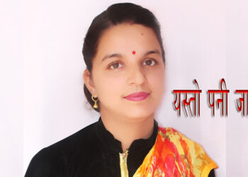 यस्तो पनि जागिर खाने हो!
