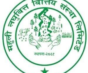 महुली लघुवित्तद्बारा ८ वटा शाखा विस्तार गर्यौ