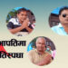 इनरुवा नगर सभापतिमा तीन जनाबीच प्रतिस्पर्धा