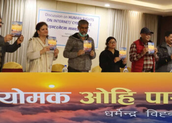 धर्मेन्द्र विह्वलको ‘व्योमक ओहि पार’ अर्थात् आकाश उतापट्टि
