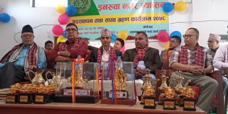 इनरुवा नगर प्याब्सनको पदस्थापना