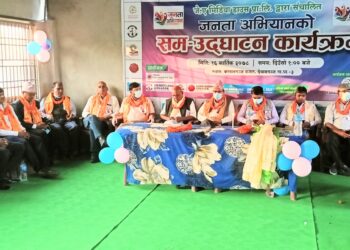 ‘जनता अभियान’ अनलाइन शुभारम्भ