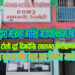 अख्तियारको टोलिद्वारा भोक्राहा नरसिंह गाउँपालिकामा सबै कागजात कब्जामा