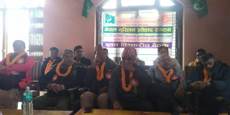 नेपाल मुस्लिम इतेहाद संगठनको बृहत विस्तारित बैठक सम्पन्न