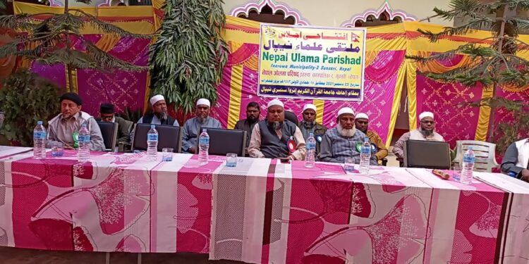 समाज सुधारका लागि नेपाल ओलमा परिषद