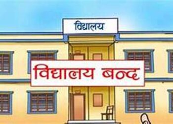 विद्यालय बन्द गर्ने सीसीएमसीको निर्णय
