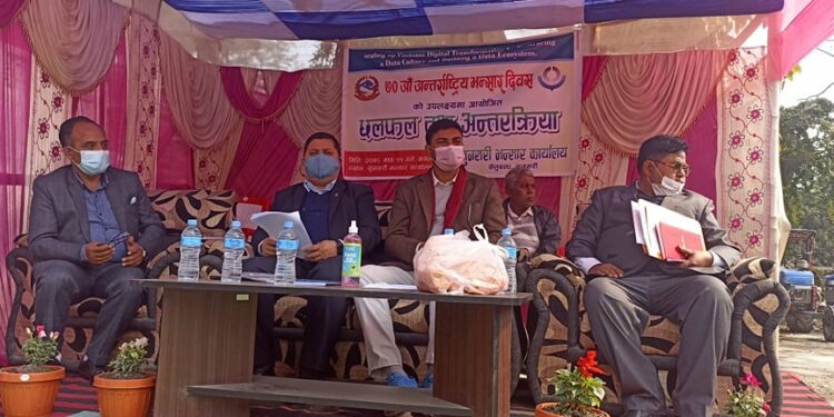 ७० औं भन्सार दिवसमा छलफल तथा अन्तरक्रिया सम्पन्न