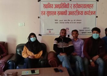 सुशासन सम्बन्धी अन्तरकृया कार्यक्रम