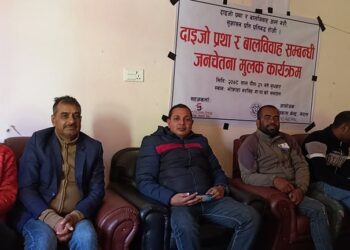 भोक्राहा नरसिंहमा दाइजो प्रथा र बालविवाह सम्वन्धी कार्यक्रम