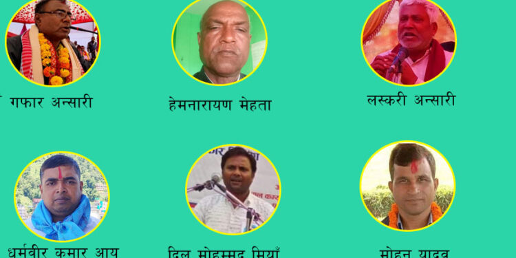 हरिनगरमा कांग्रेस सहित अन्य दलबाट अध्यक्ष पदका आंकाक्षीहरु