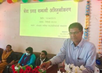 सेवा प्रवाह सम्बन्धी अभिमुखिकरण कार्यक्रम सम्पन्न
