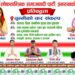 इनरुवा नगरपालिकाको मेयर पदमा लोसपाबाट चुन्नी खातुनको लोकप्रियता बढ्दै