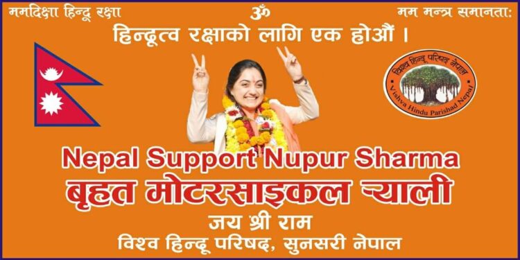 शनिवार इनरुवाबाट बृहत मोटरससाईकल ¥याली निकालिने