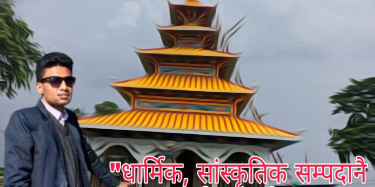“धार्मिक, सांस्कृतिक सम्पदानै इनरुवाको असली गहना”