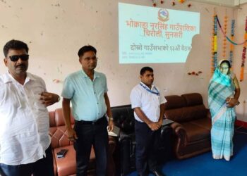 भोक्राहा नरसिंह गाउँपालिकामा शैक्षिक सुधारको लागि प्रस्ताव गरिएको कार्यदिशा स्वीकृत