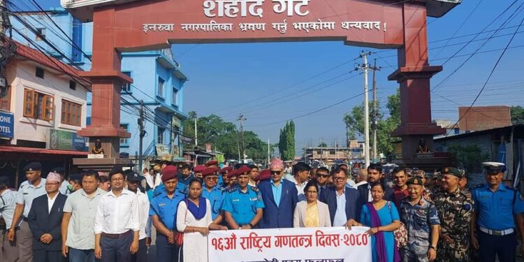 १६ औं गणतन्त्र दिवशको अवसरमा विविध कार्यक्रम