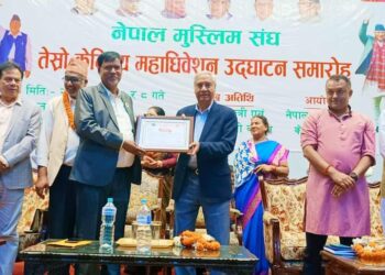 नेपाल मुस्लिम संघको महाधिवेशनमा सुनसरीबाट चारजना सम्मानित