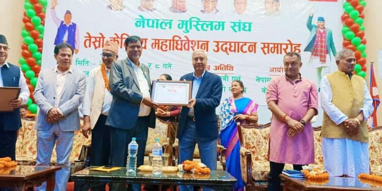 नेपाल मुस्लिम संघको महाधिवेशनमा सुनसरीबाट चारजना सम्मानित