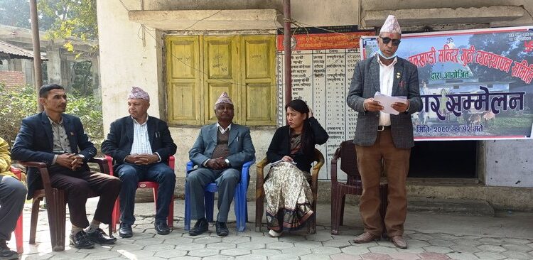 रामधुनी मन्दिरमा नियमित पुजा भईरहेको र तालाबन्दी भएको छैन्