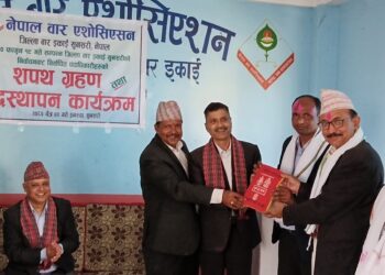 जिल्ला बार इकाई सुनसरीका निर्वाचित पदाधिकारीहरुको शपथ ग्रहण तथा पदस्थापन