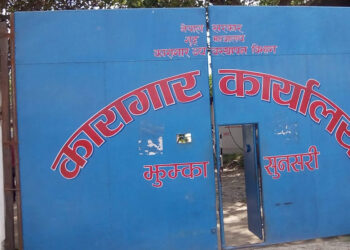 कारागार भित्र एक कैदीबन्दीको मृत्यु, हत्या गरेको आफन्तको अरोपमा