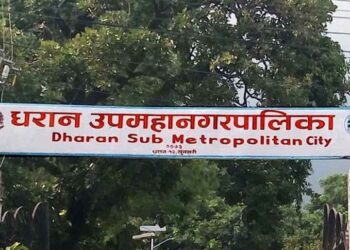 धरान उपमहानगरपालिकाले ल्यायो १ अर्ब ८९ करोडको बजेट